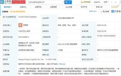 順豐速運(yùn)再添物流新布局，成立注冊資本千萬級(jí)物流新公司
